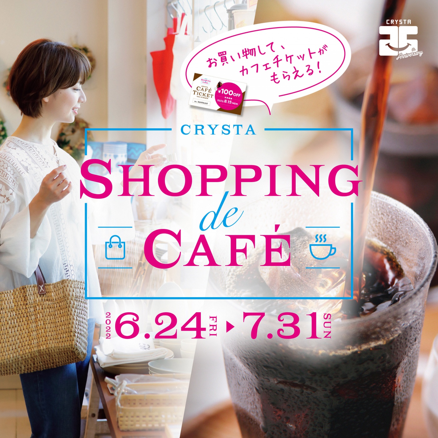 Shopping de Cafe 2022  Summer