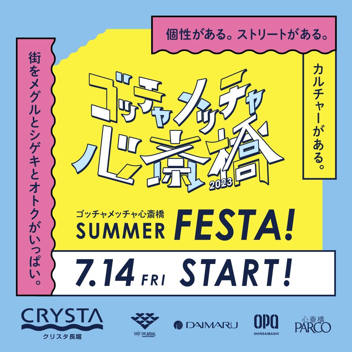 ゴッチャメッチャ心斎橋