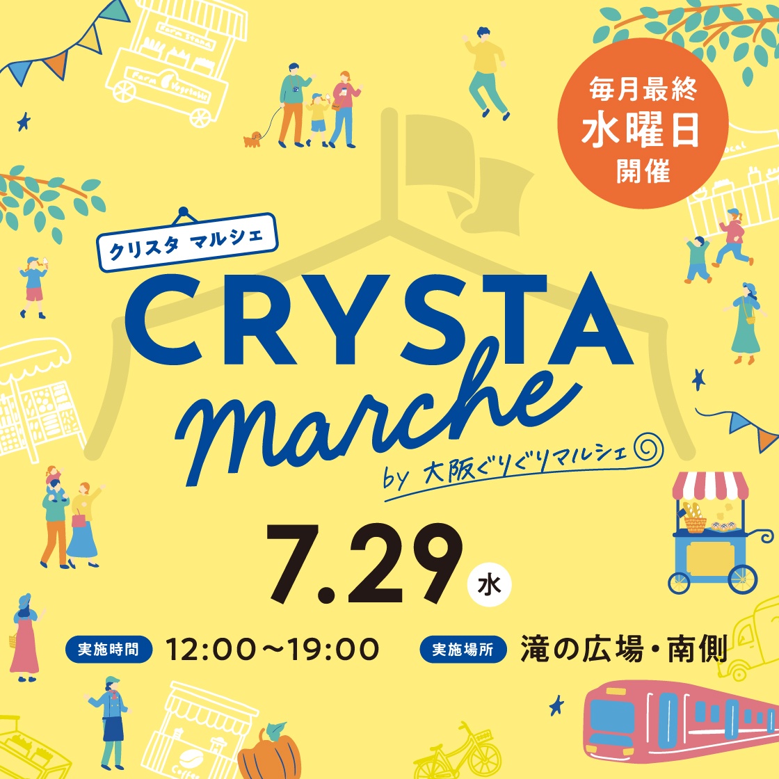 CRYSTA marche