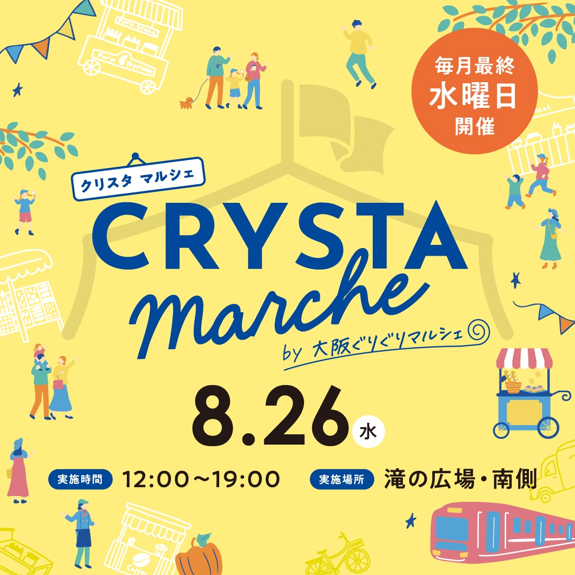 CRYSTA marche