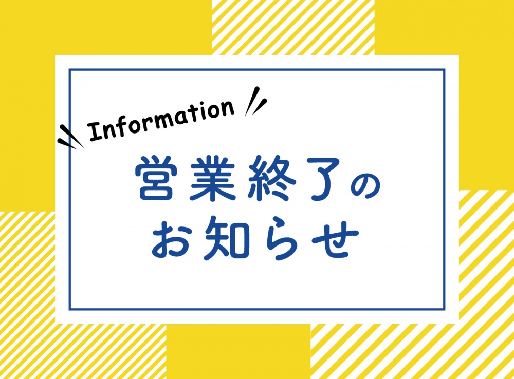 営業終了店舗のおしらせ | クリスタニュース | クリスタ長堀